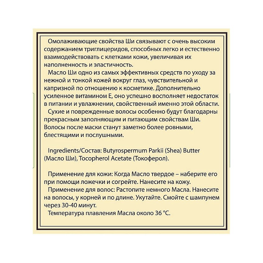 DNC Масло для волос и кожи ши Shea Butter – фото 4