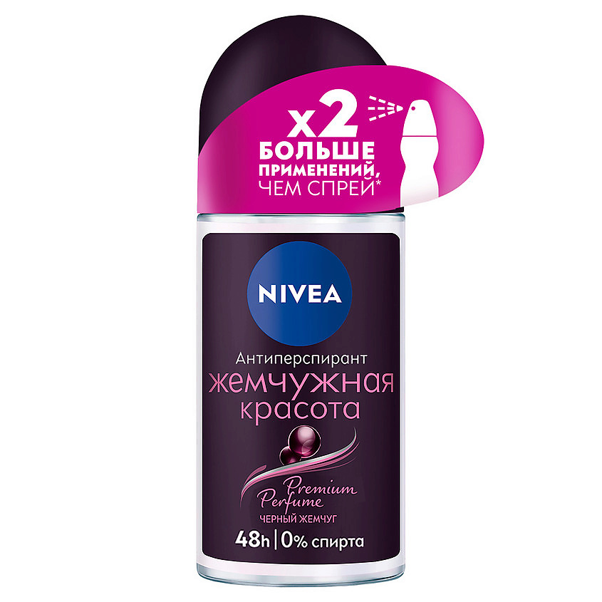 NIVEA Дезодорант-антиперспирант шариковый "Жемчужная красота Premium Perfume" – фото 11