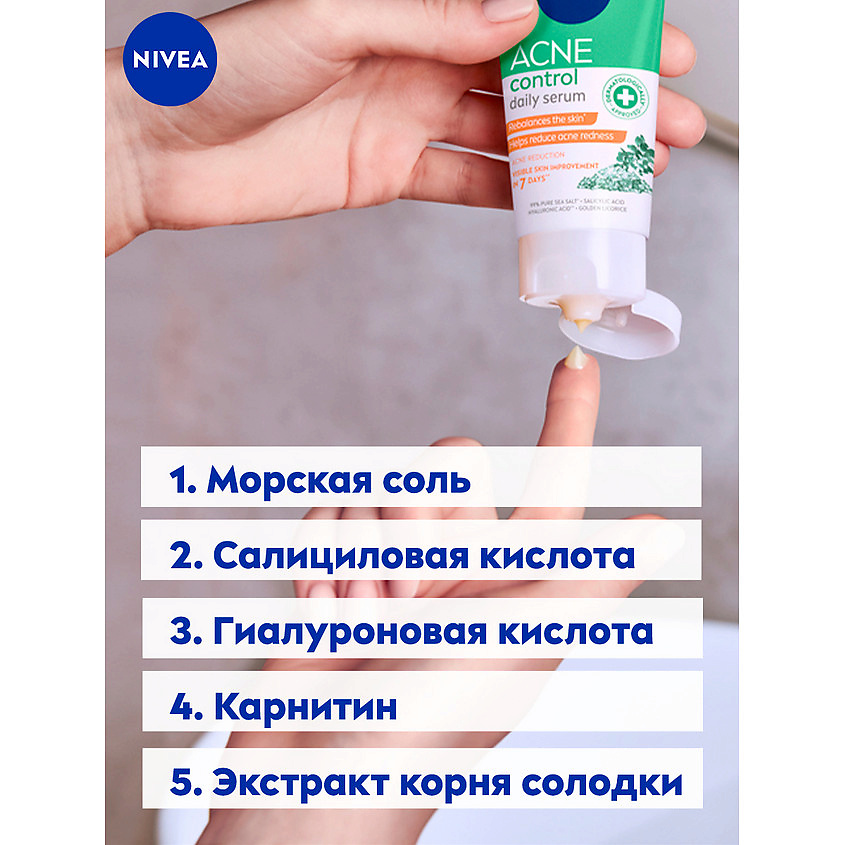 NIVEA Сыворотка для ежедневного ухода ACNE EXPERT – фото 10