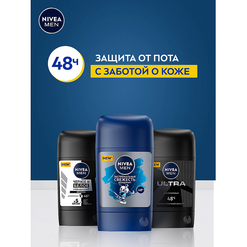 NIVEA MEN Дезодорант стик "Экстремальная свежесть" – фото 8