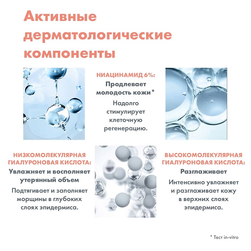 AVENE Сменный блок Комплексный регенерирующий дневной крем Hyaluron Activ B3 Cell Renewal Cream – фото 7