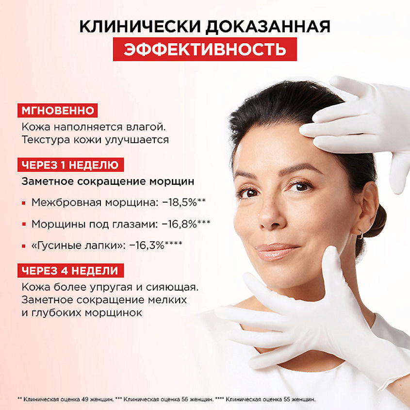 L'ORÉAL PARIS Дневной антивозрастной крем против морщин для лица Revitalift Лазер х3 – фото 2