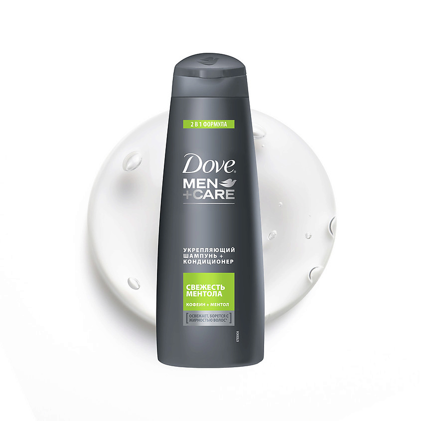 DOVE Шампунь-кондиционер урепляющий 2 в 1 свежесть ментола Men Care – фото 4