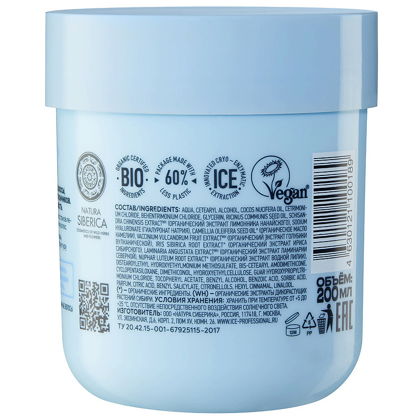 ICE BY NATURA SIBERICA Маска для волос Увлажняющая Aqua Cruch Hair Mask – фото 6