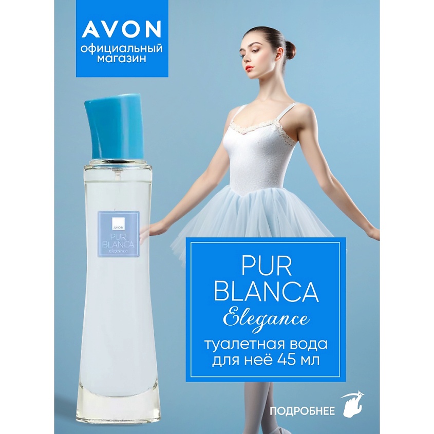 avon pur blanca elegance elegance avon eau de toilette