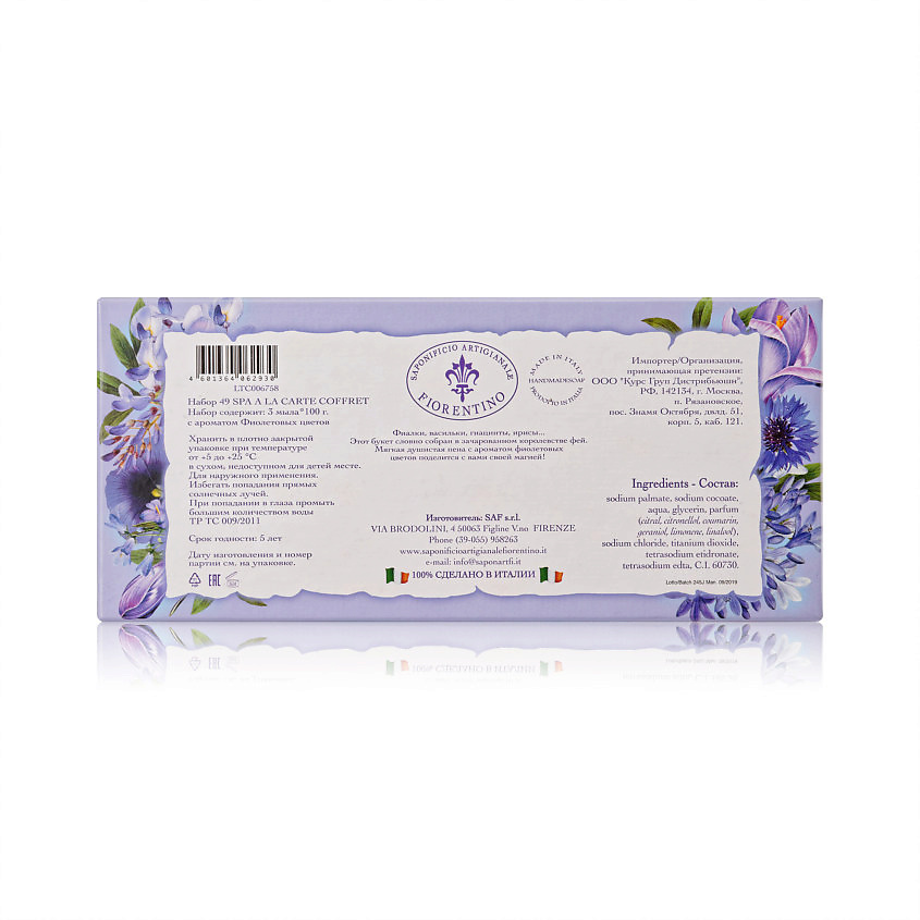 ЛЭТУАЛЬ Набор 49  SPA A LA CARTE COFFRET – фото 2