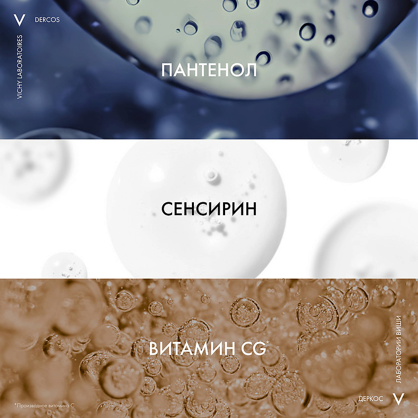 VICHY Успокаивающий шампунь-уход без сульфатов для нормальных и жирных волос Dercos – фото 6
