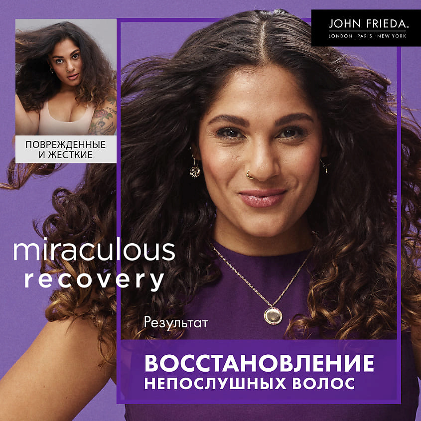 JOHN FRIEDA Шампунь для интенсивного ухода за непослушными волосами Frizz Ease MIRACULOUS RECOVERY – фото 5