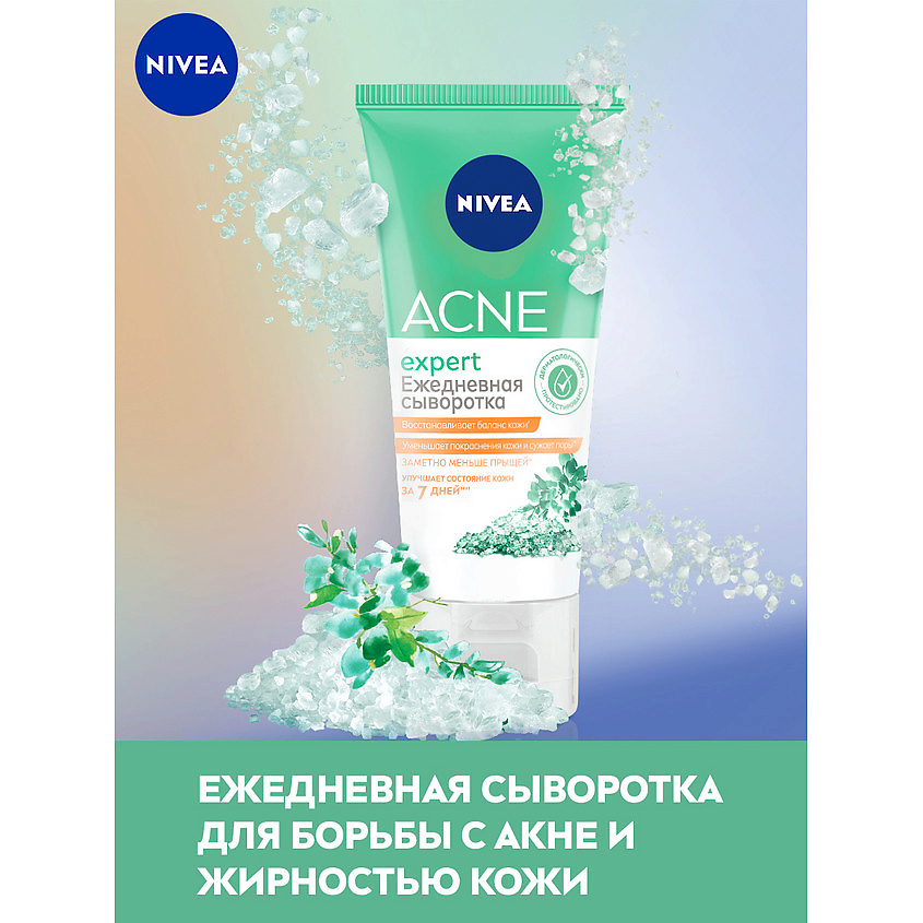 NIVEA Сыворотка для ежедневного ухода ACNE EXPERT – фото 9