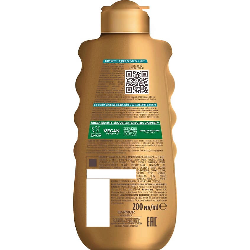GARNIER Молочко-автозагар "Ровный загар" Ambre Solaire – фото 2