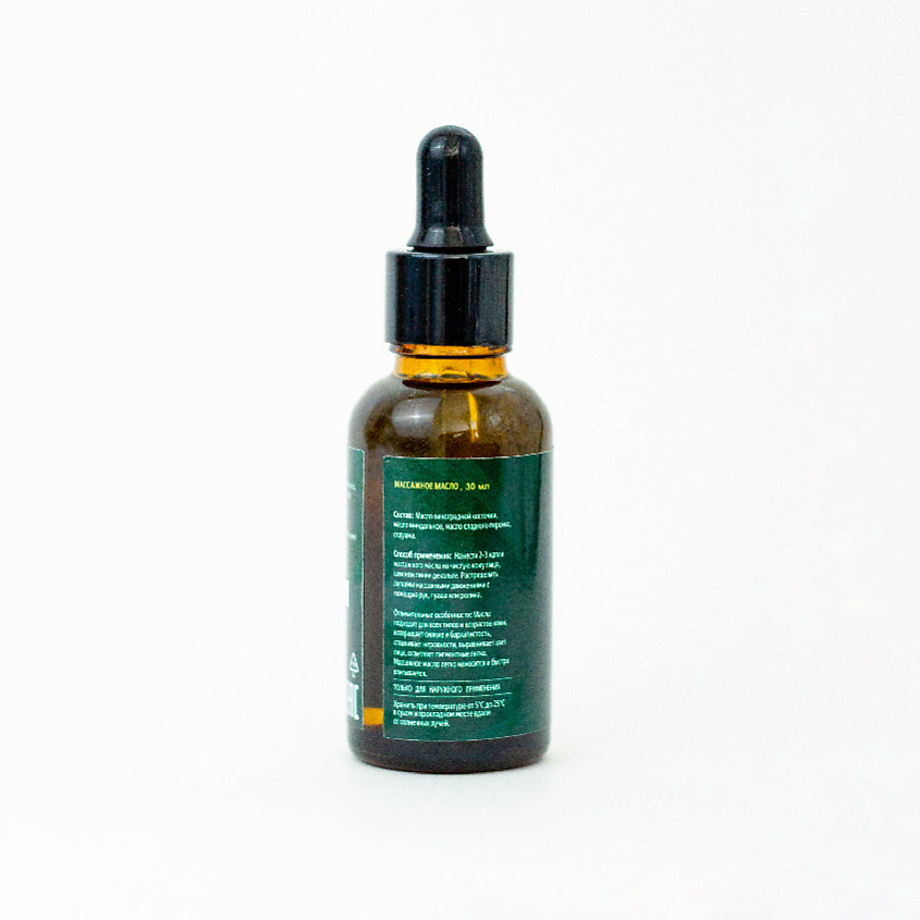 ECOHOLY Масло для лица массажное Face&Body Massage Oil – фото 2