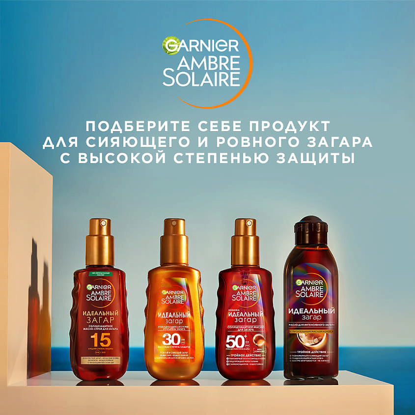 GARNIER Масло для интенсивного загара с маслом кокоса, питающее, смягчающее, придает сияние "Идеальный Загар" Ambre Solaire – фото 8