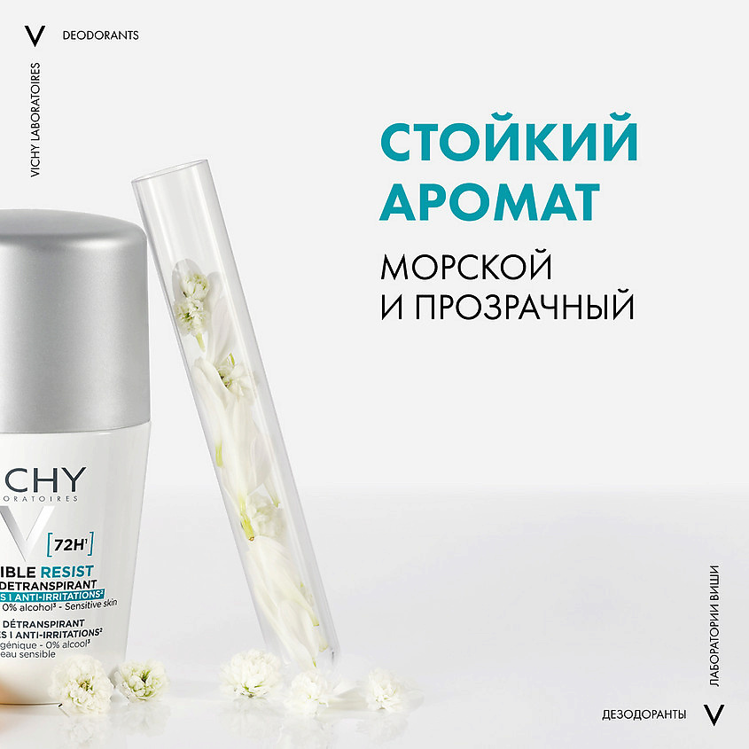 VICHY Шариковый дезодорант-антиперспирант, женский Invisible Resist – фото 8