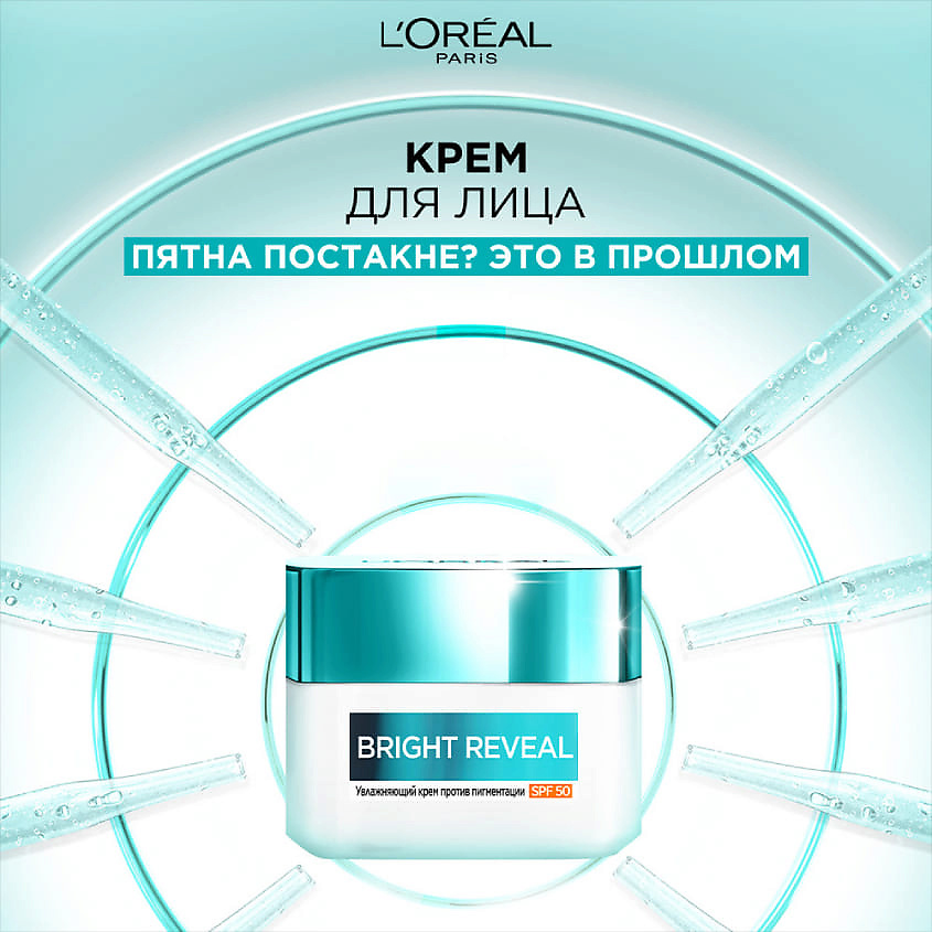 L'OREAL PARIS Крем для лица SPF 50 Bright Reveal – фото 5