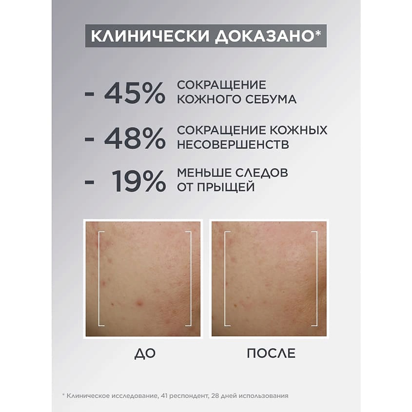 GARNIER Дневной матирующий воздушный крем-гель 3 в 1 Чистая Кожа Skin Naturals – фото 3