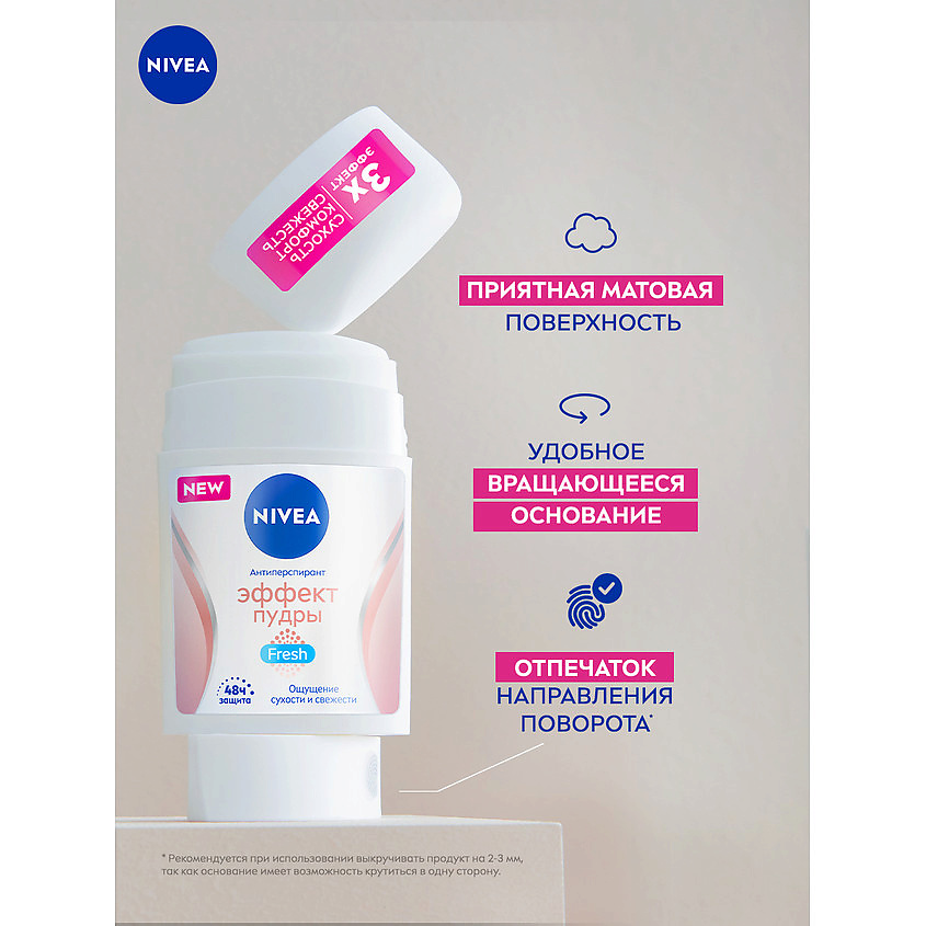 NIVEA Дезодорант-антиперспирант стик "Эффект Пудры" Fresh – фото 7