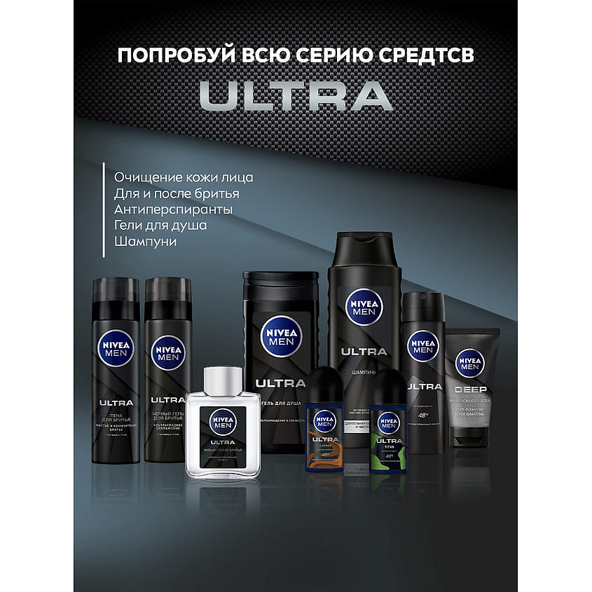NIVEA MEN Гель для душа "ULTRA" – фото 6