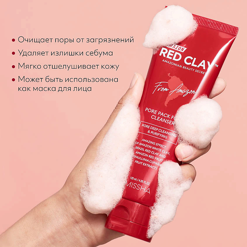 MISSHA Пенка для умывания и очищения пор Amazon Red Clay с амазонской глиной – фото 5