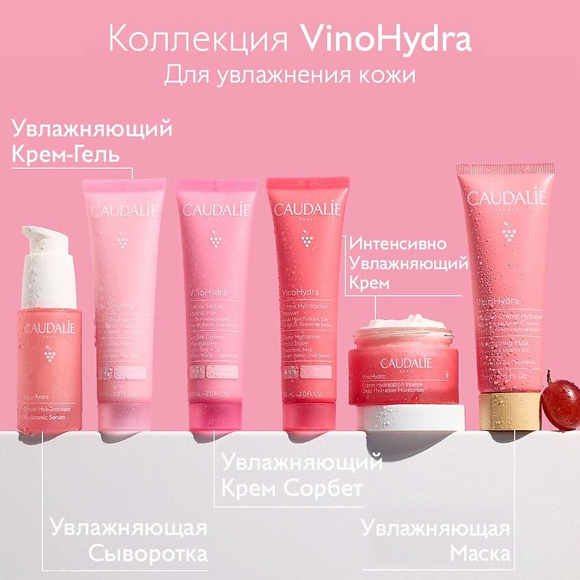CAUDALIE Маска для лица увлажняющая VinoHydra – фото 4