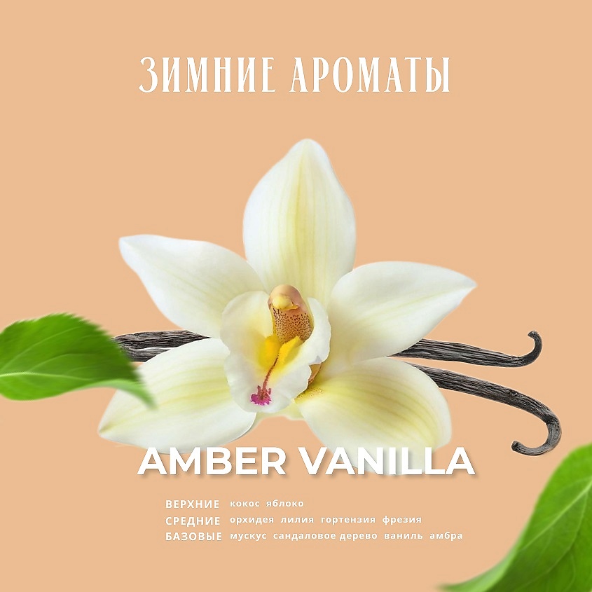 KUNDAL Лосьон для тела Амбровая ваниль Honey & Macadamia Body Lotion – фото 5