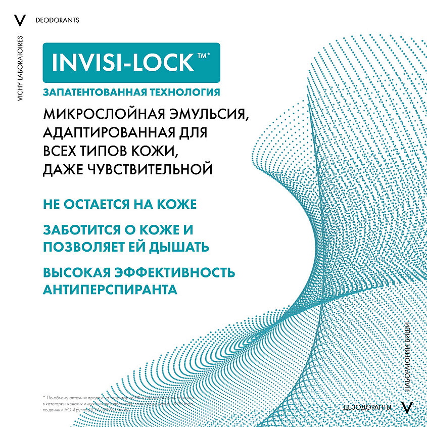 VICHY Шариковый дезодорант-антиперспирант, женский Invisible Resist – фото 9