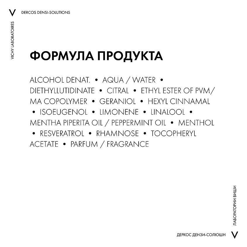 VICHY Сыворотка для роста волос Dercos Densi-Solutions – фото 3