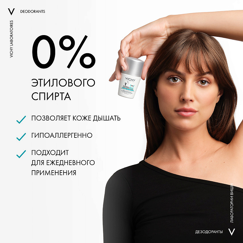 VICHY Шариковый дезодорант-антиперспирант, женский Invisible Resist – фото 13