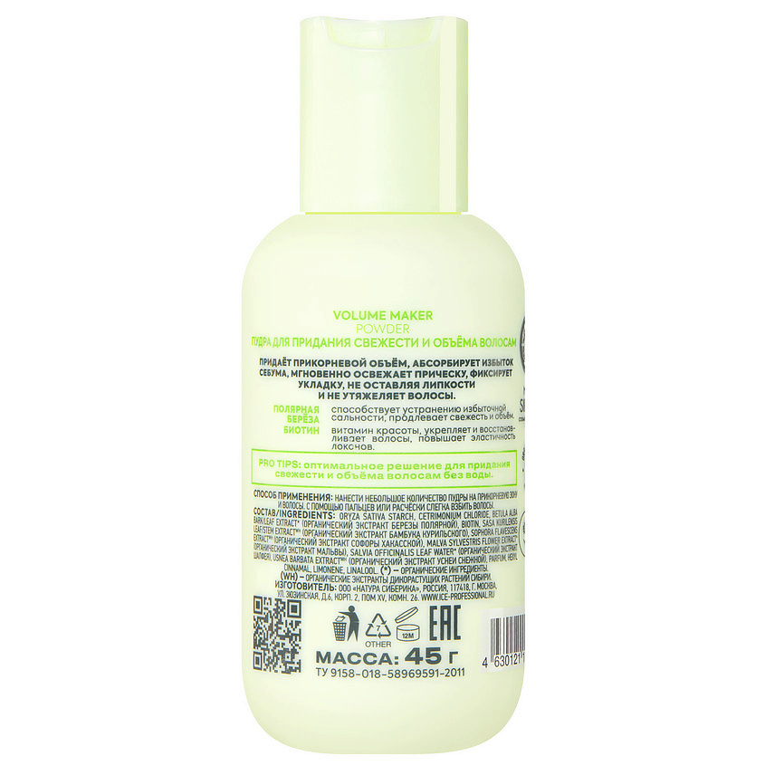 ICE BY NATURA SIBERICA Пудра для придания свежести и объёма волосам Volume Maker Powder – фото 4