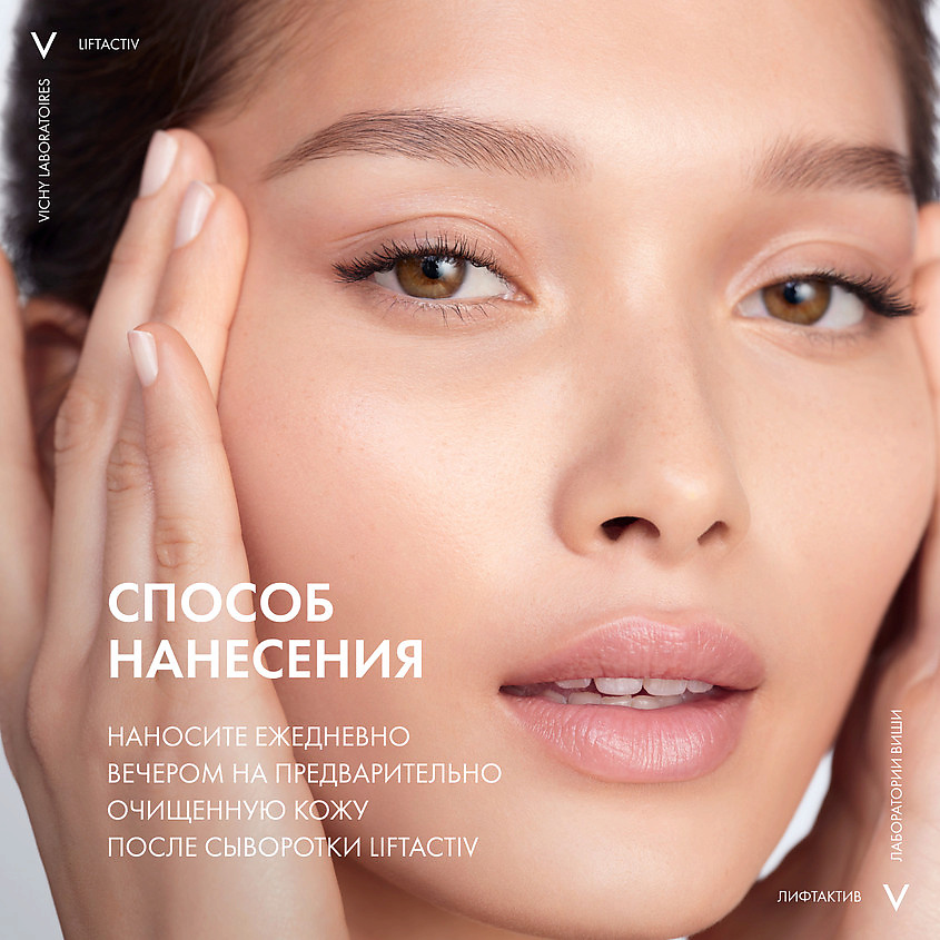 VICHY Уход за кожей вокруг глаз против морщин и для упругости Liftactiv Supreme – фото 6