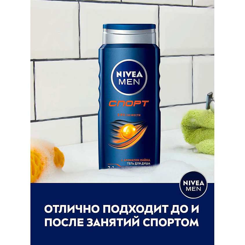фото Nivea гель для душа спорт 2в1 для тела и волос 500