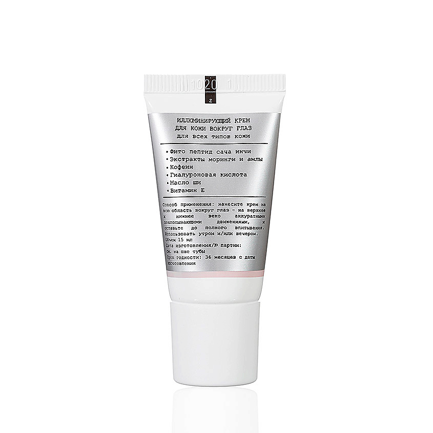 ZERO AGE Иллюминирующий крем для кожи вокруг глаз Active Illuminator Eye Cream – фото 4