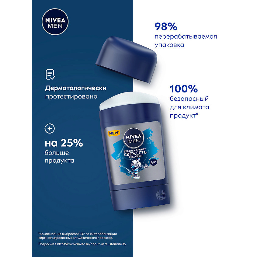 NIVEA MEN Дезодорант стик "Экстремальная свежесть" – фото 7