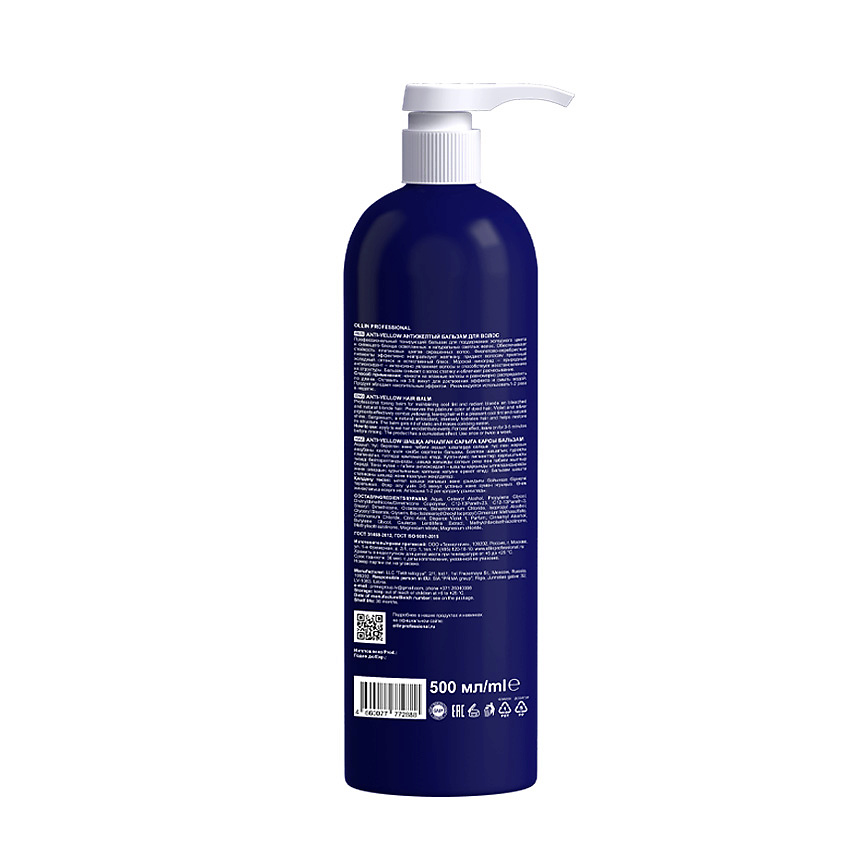 OLLIN PROFESSIONAL Антижелтый бальзам для волос Anti-Yellow Balm – фото 2
