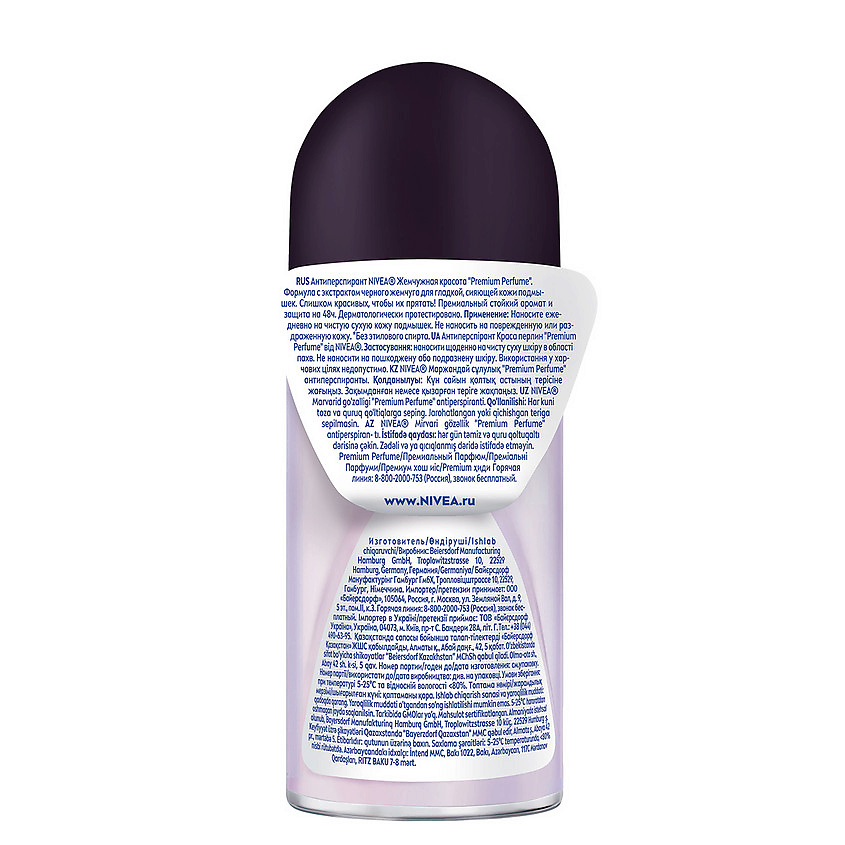NIVEA Дезодорант-антиперспирант шариковый "Жемчужная красота Premium Perfume" – фото 7