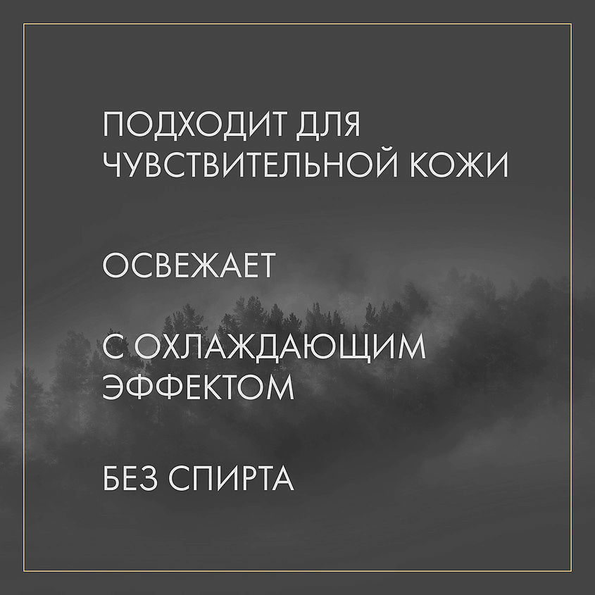 NATURA SIBERICA Освежающий скраб для лица "Энергия тигра" MEN – фото 3