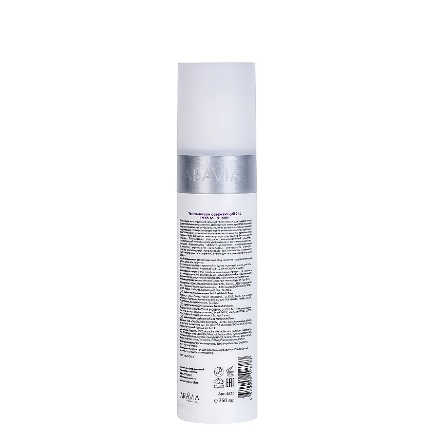 ARAVIA PROFESSIONAL Тоник-лосьон освежающий 2в1 Fresh Multi Tonic – фото 4