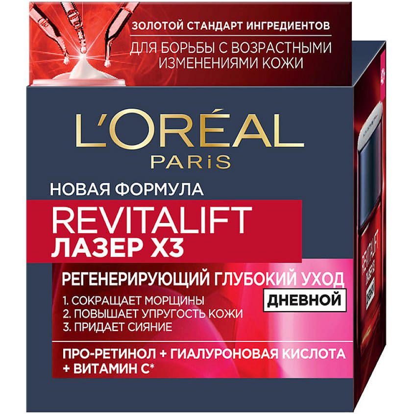 L'ORÉAL PARIS Дневной антивозрастной крем против морщин для лица Revitalift Лазер х3 – фото 11