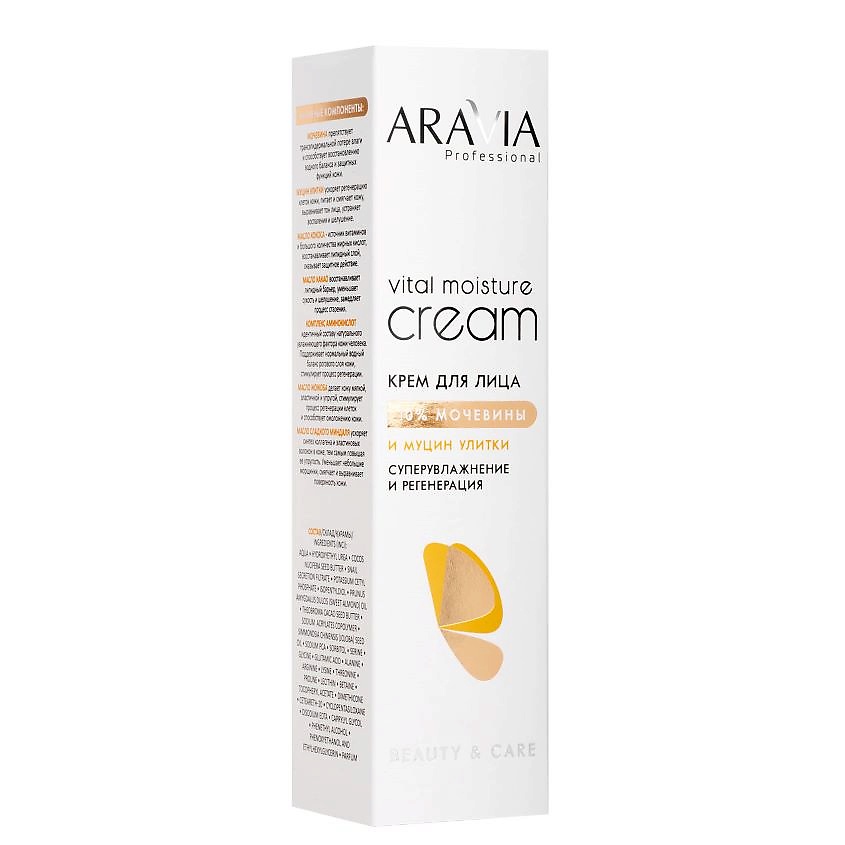 ARAVIA PROFESSIONAL Крем для лица суперувлажнение и регенерация с мочевиной 10% и муцином улитки Beauty & Care Vital Moisture Cream – фото 4