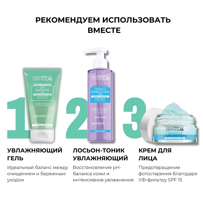 DEBORAH Мицеллярная вода для очищения увлажняющая 6 в 1 Dermolab Moisturizing Micellar Cleansing Water 6 in 1 – фото 7