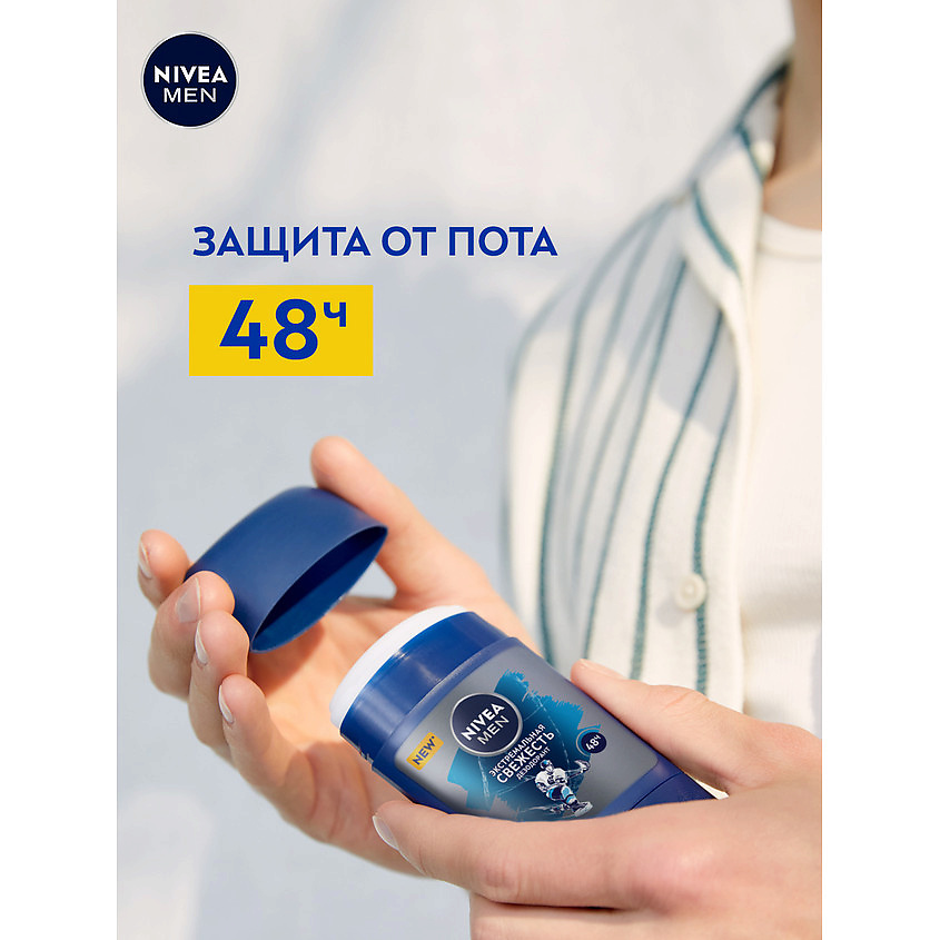 NIVEA MEN Дезодорант стик "Экстремальная свежесть" – фото 3