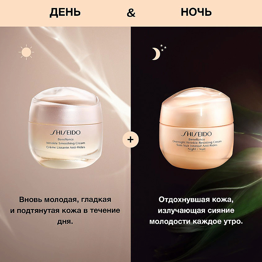 SHISEIDO Ночной крем, разглаживающий морщины Benefiance – фото 4