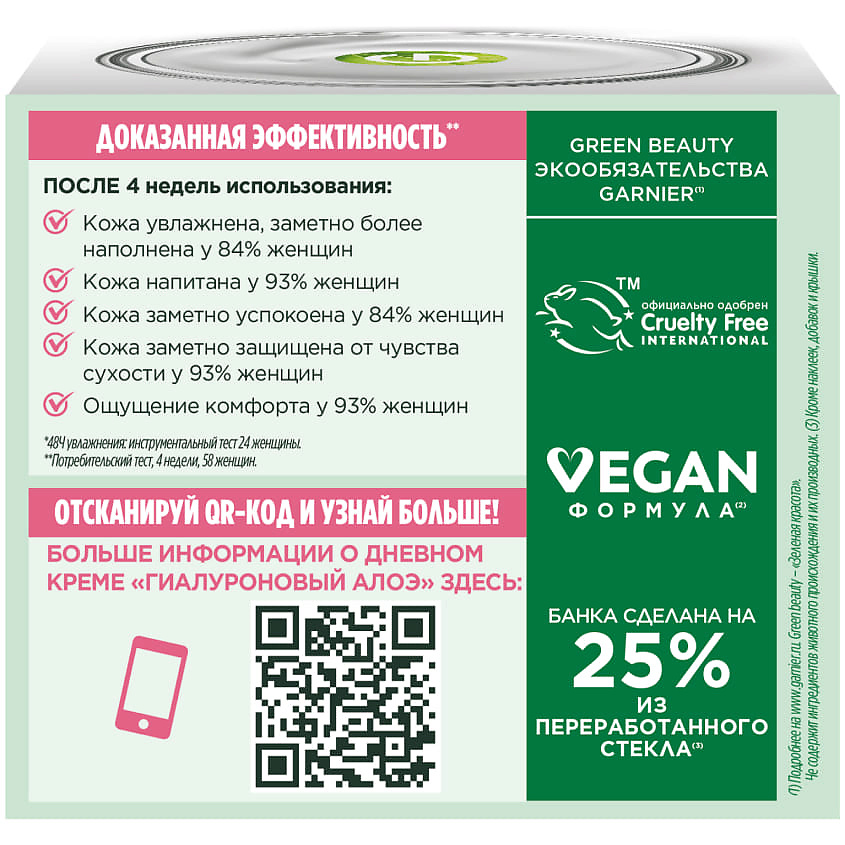 GARNIER Гиалуроновый Алоэ-крем, питательный крем для лица, для сухой и чувствительной кожи Skin Naturals – фото 6