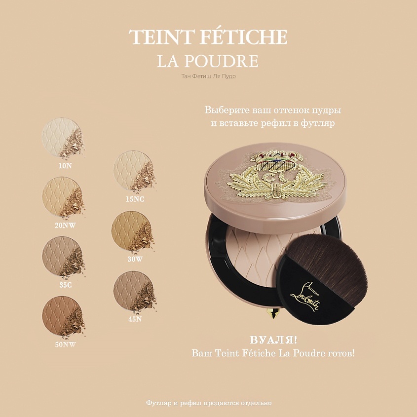 CHRISTIAN LOUBOUTIN BEAUTY Футляр для пудры для лица нюдового цвета Face Powder Empty Case – фото 3