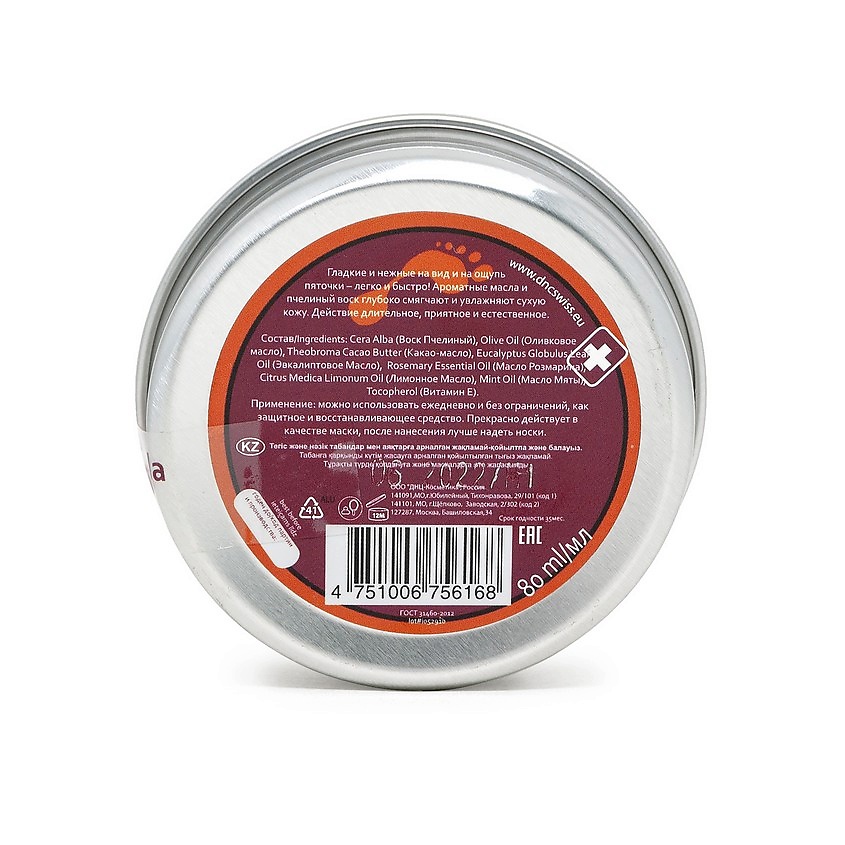 DNC Крем-концентрат для гладких и нежных пяточек Swiss Formula Wax for Feet – фото 2
