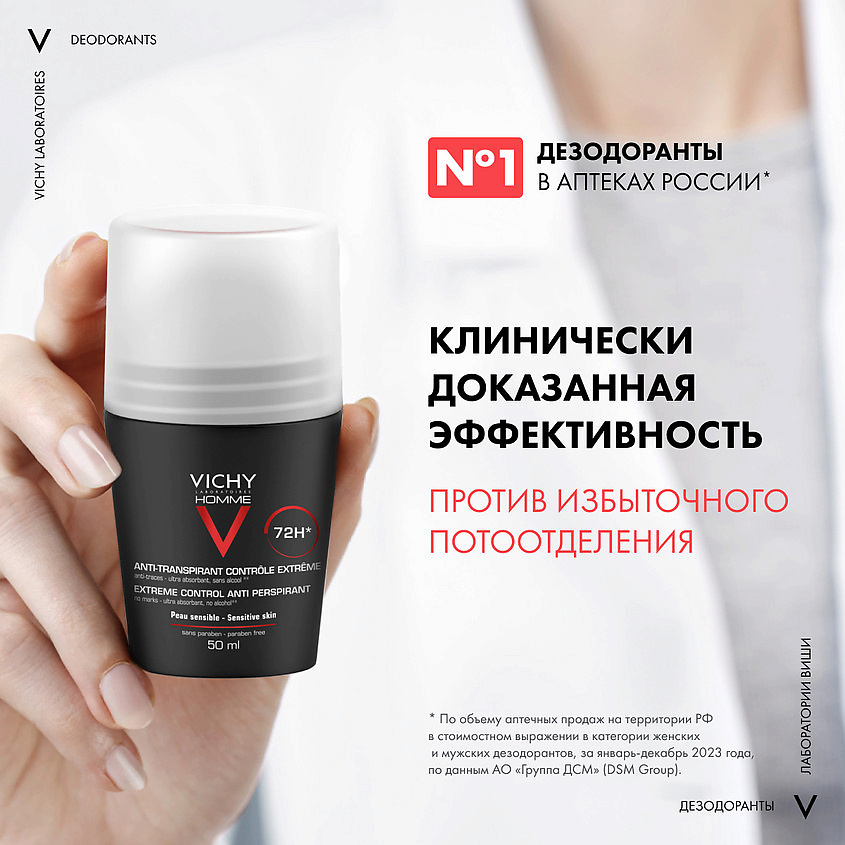 VICHY Дезодорант против избыточного потоотделения 72 часа Homme Deo 72HR – фото 4