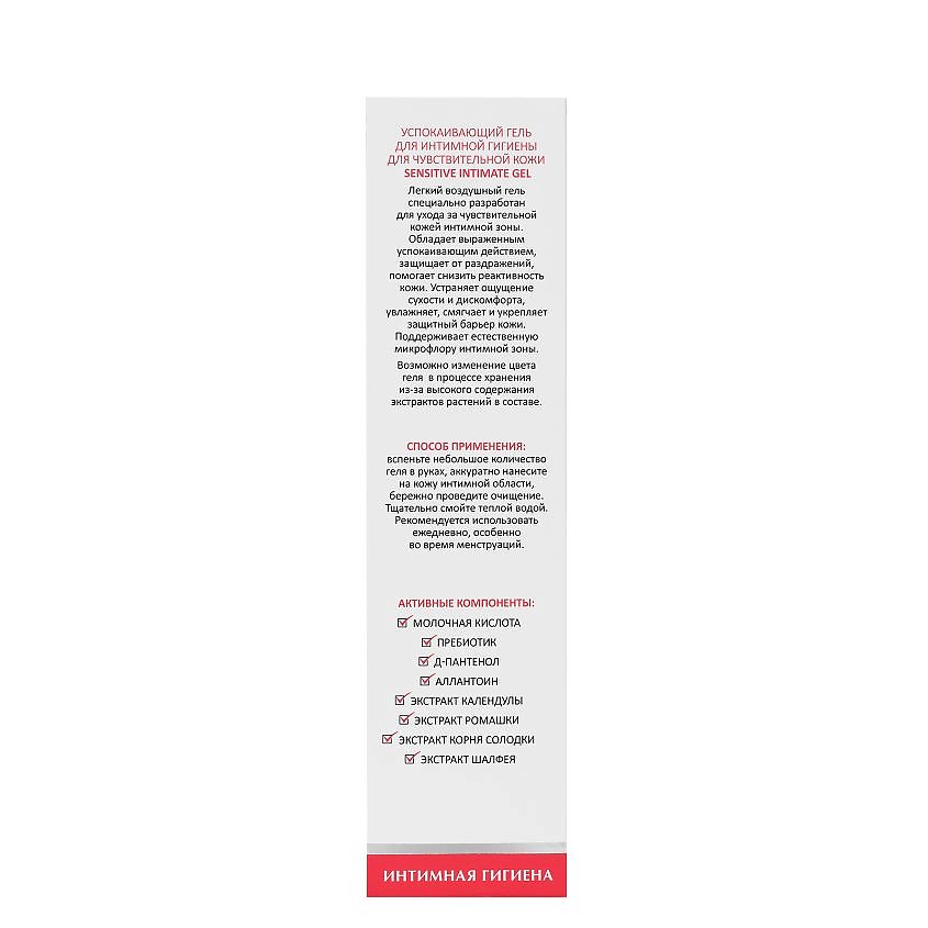 ARAVIA LABORATORIES Гель для интимной успокаивающий гигиены для чувствительной кожи Sensitive Intimate Gel – фото 5
