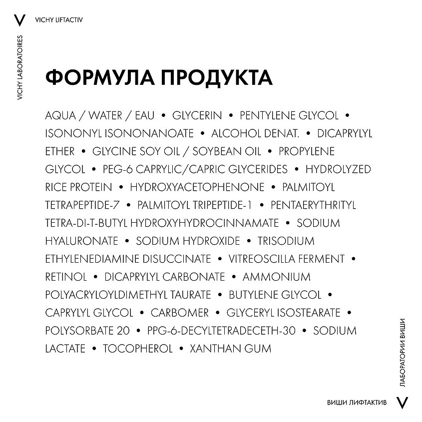 VICHY Сыворотка для коррекции глубоких морщин Liftactiv Retinol Specialist – фото 3