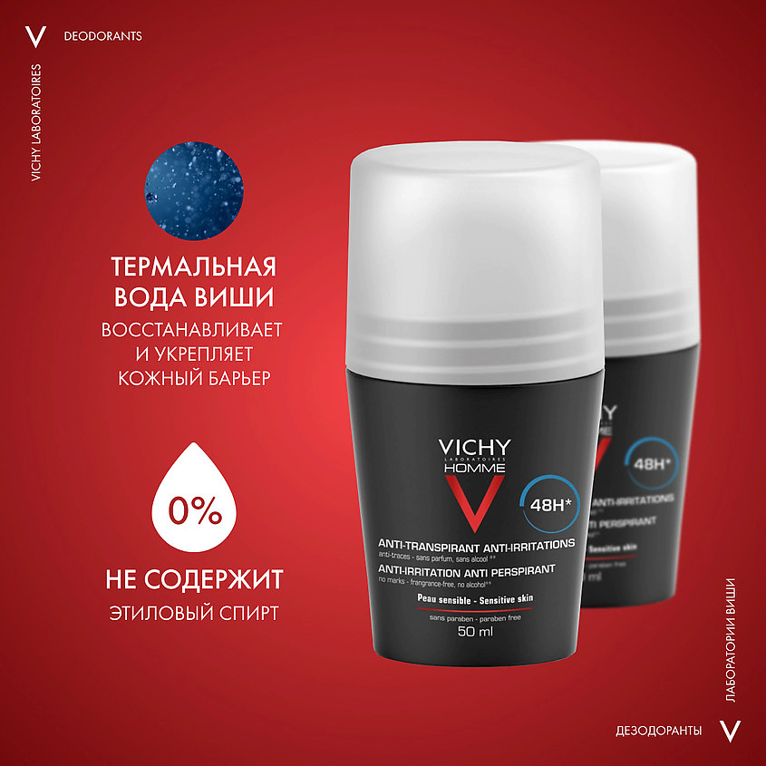 VICHY Подарочный набор Дезодорант мужской для чувствительной кожи 48ч Deo Sensitive – фото 5
