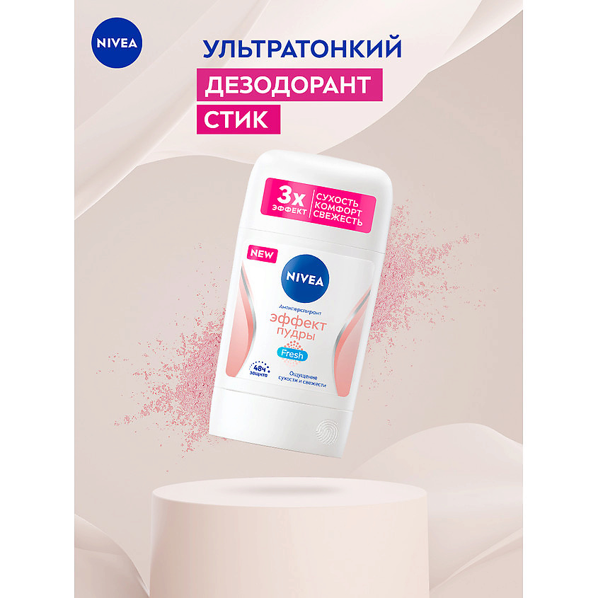 NIVEA Дезодорант-антиперспирант стик "Эффект Пудры" Fresh – фото 8
