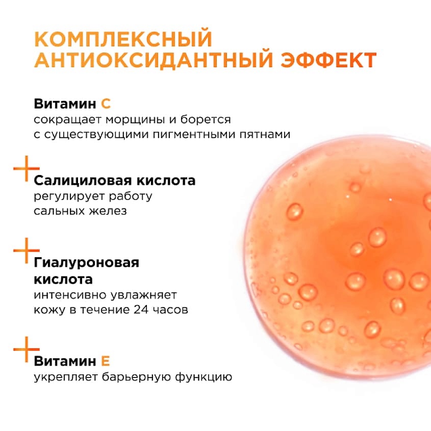 L'ORÉAL PARIS Крем-флюид Витамин С дневной для лица с SPF 50 Revitalift – фото 8